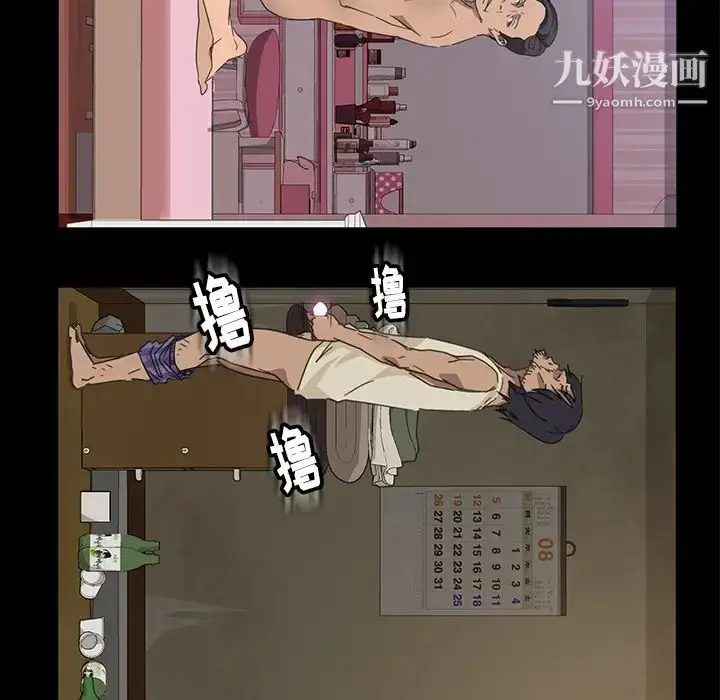 漫画《暴发户老金》第1话第14张图