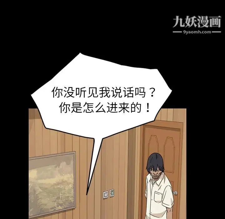 漫画《暴发户老金》第1话第169张图