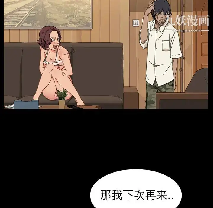 漫画《暴发户老金》第1话第176张图