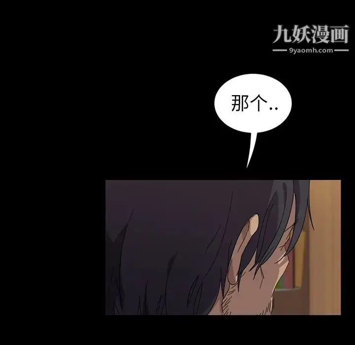 漫画《暴发户老金》第1话第182张图