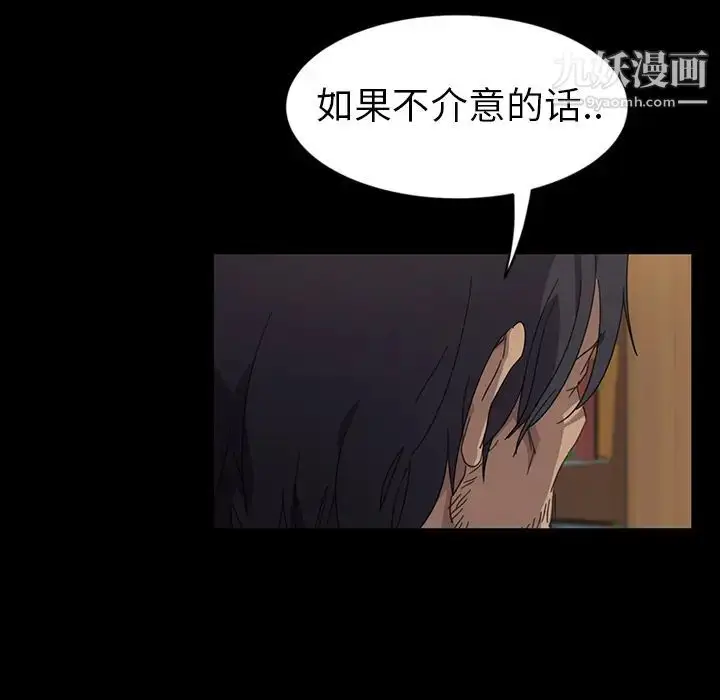 漫画《暴发户老金》第1话第185张图