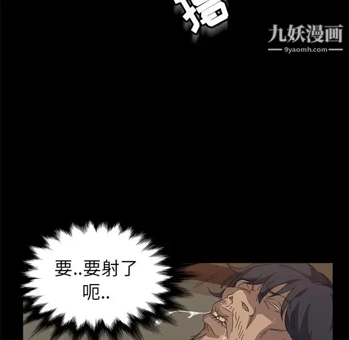 漫画《暴发户老金》第1话第28张图