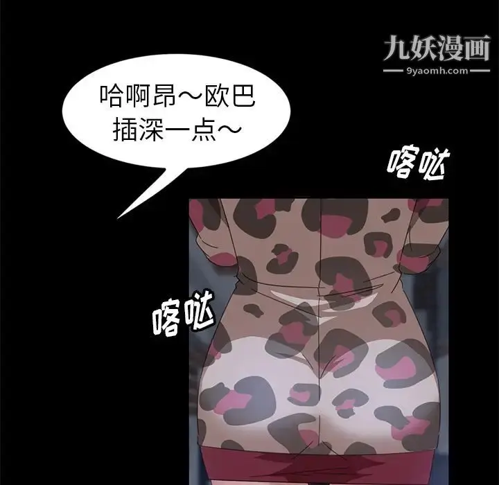 漫画《暴发户老金》第1话第31张图