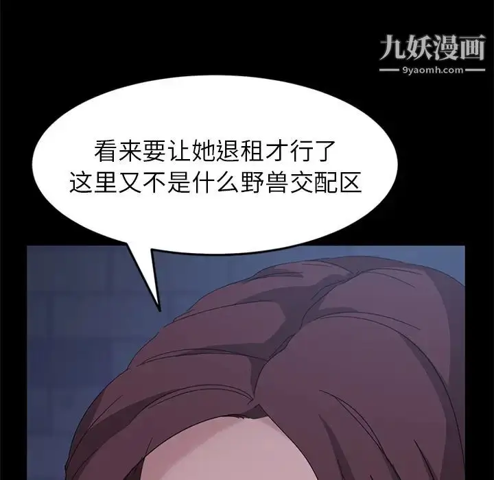 漫画《暴发户老金》第1话第34张图