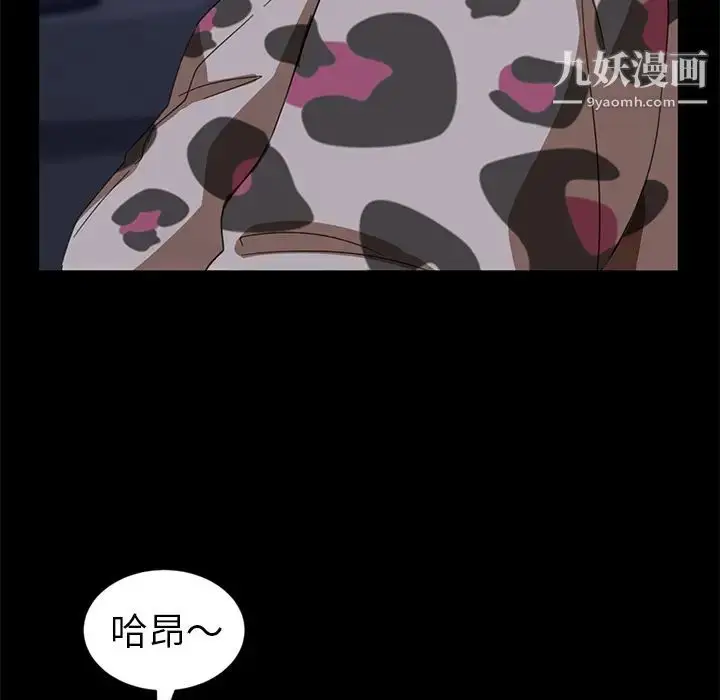 漫画《暴发户老金》第1话第36张图