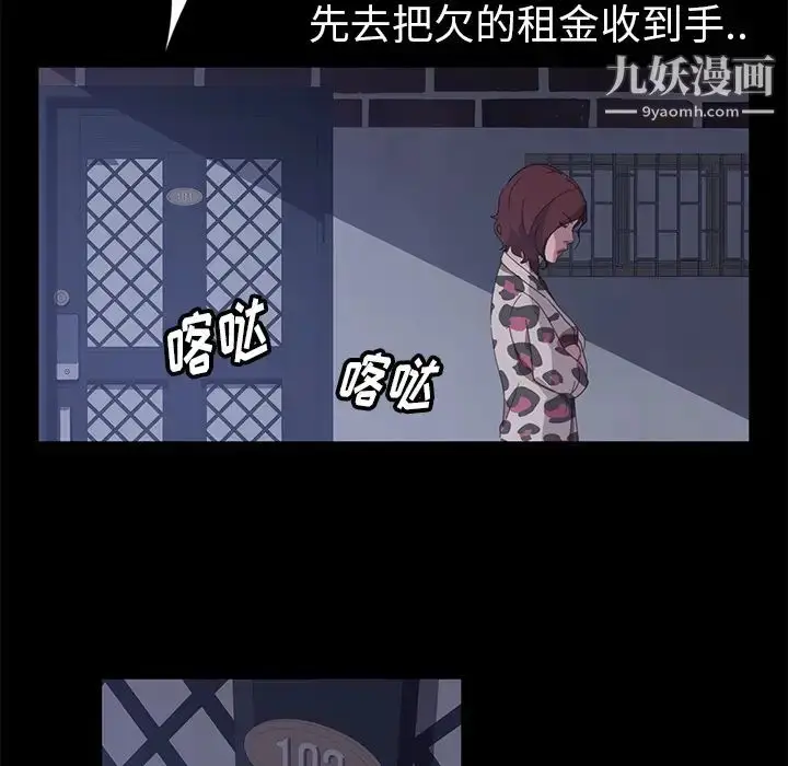 漫画《暴发户老金》第1话第37张图