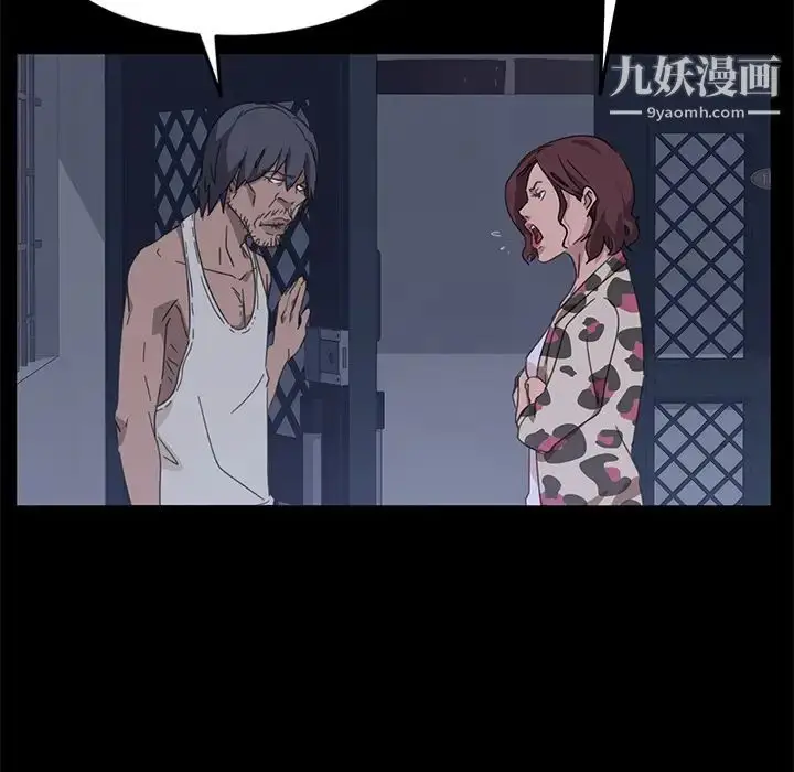 漫画《暴发户老金》第1话第48张图