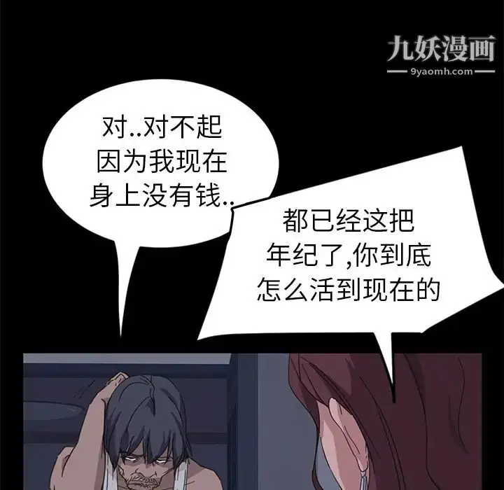 漫画《暴发户老金》第1话第50张图