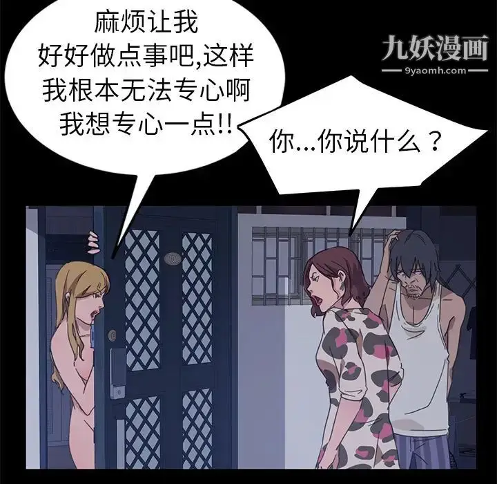 漫画《暴发户老金》第1话第53张图