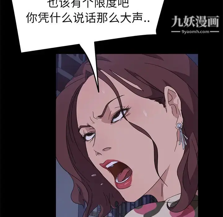 漫画《暴发户老金》第1话第58张图