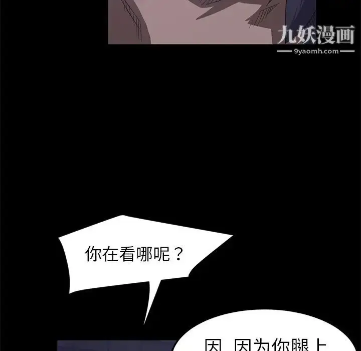 漫画《暴发户老金》第1话第68张图