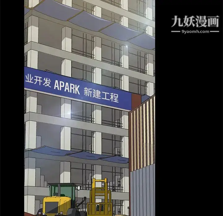 漫画《暴发户老金》第1话第90张图