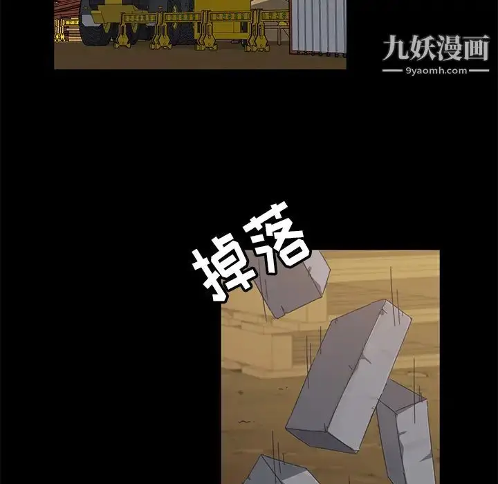 漫画《暴发户老金》第1话第91张图