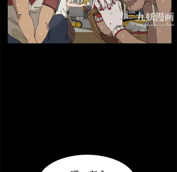 漫画《暴发户老金》第1话第93张图