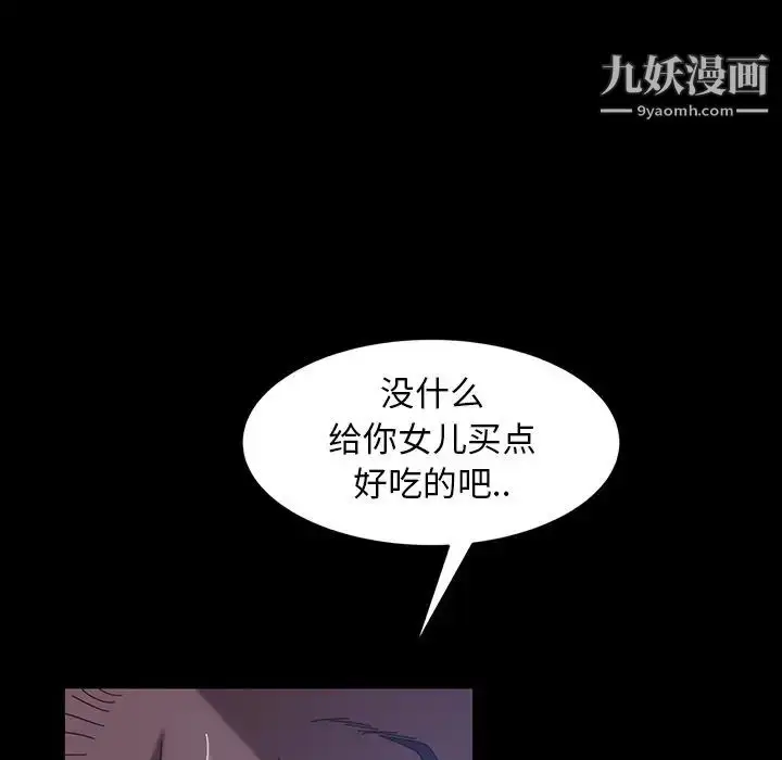 漫画《暴发户老金》第40话第119张图