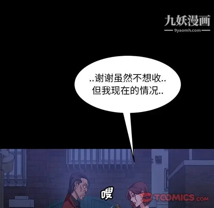 漫画《暴发户老金》第40话第123张图