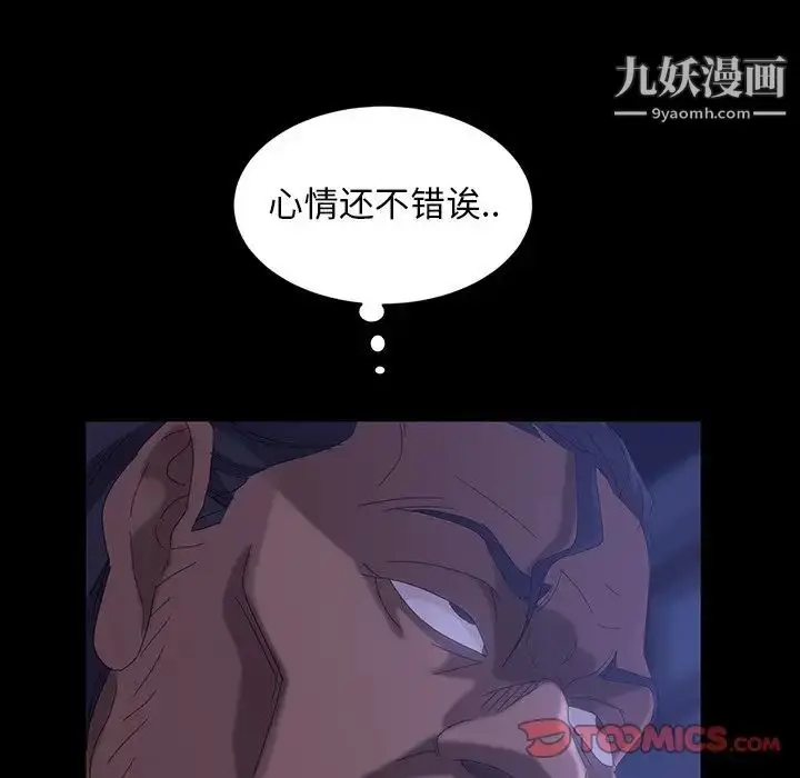 漫画《暴发户老金》第40话第129张图