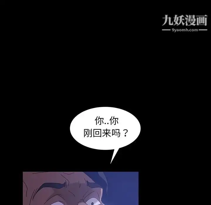 漫画《暴发户老金》第40话第136张图
