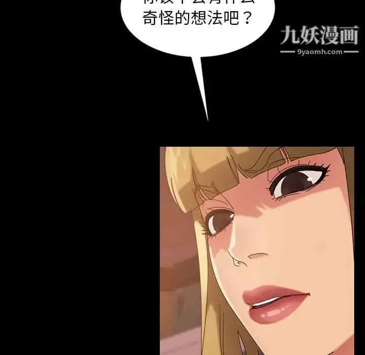 漫画《暴发户老金》第40话第143张图