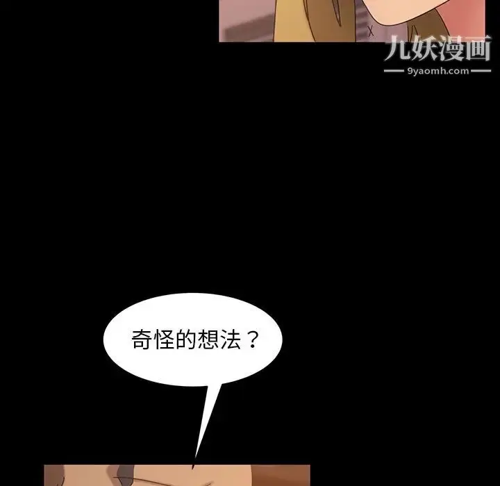 漫画《暴发户老金》第40话第144张图