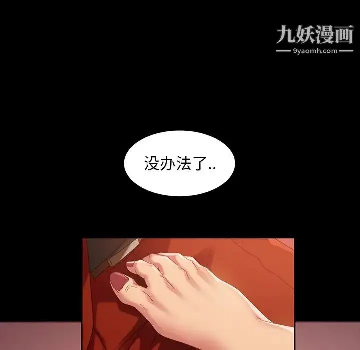 漫画《暴发户老金》第40话第163张图