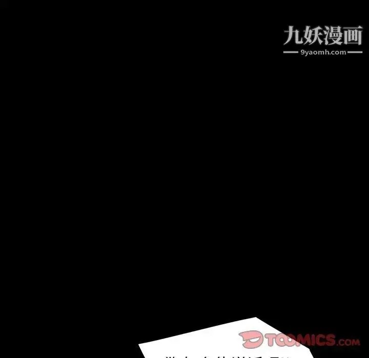 漫画《暴发户老金》第40话第39张图