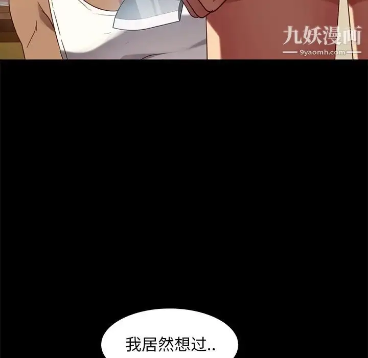 漫画《暴发户老金》第52话第113张图