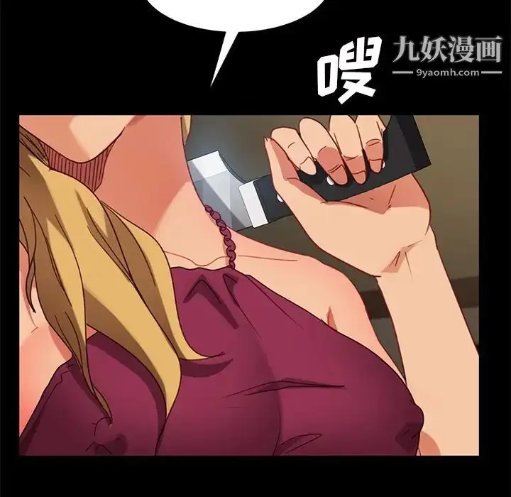 漫画《暴发户老金》第52话第114张图