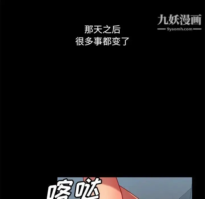 漫画《暴发户老金》第52话第132张图