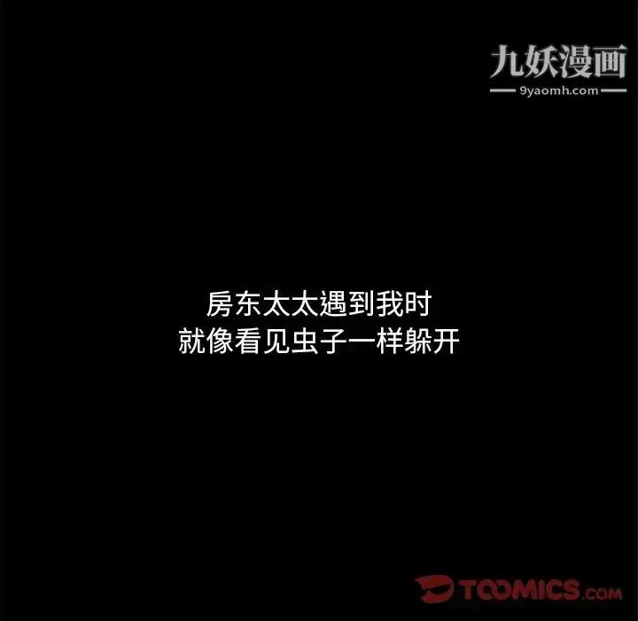 漫画《暴发户老金》第52话第141张图