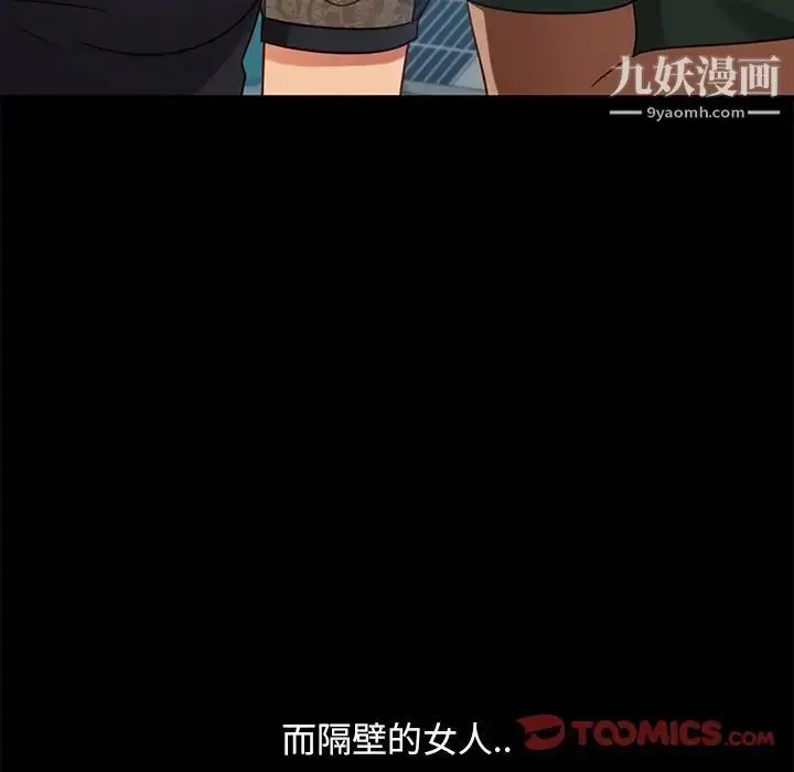 漫画《暴发户老金》第52话第147张图