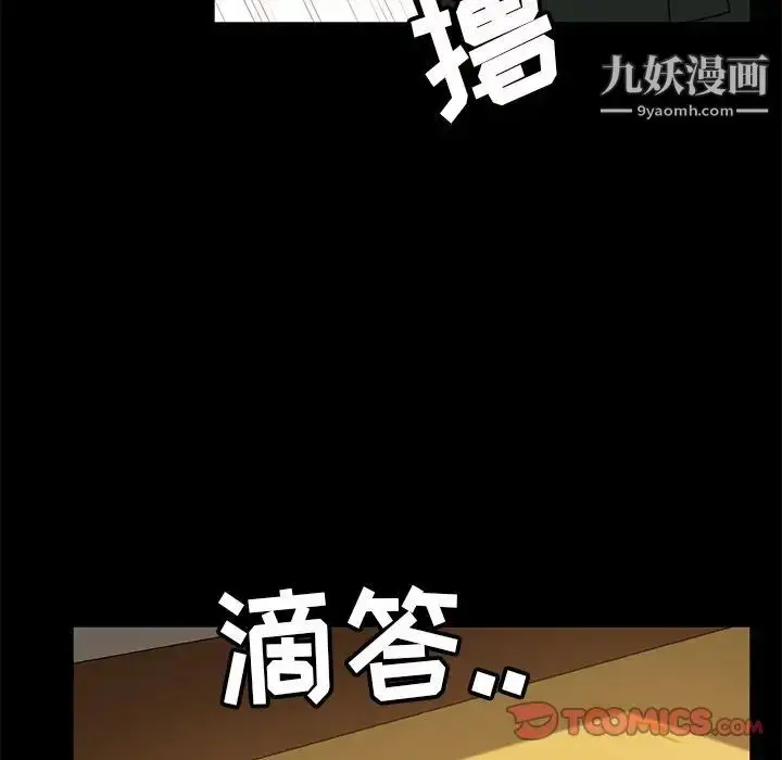 漫画《暴发户老金》第52话第165张图