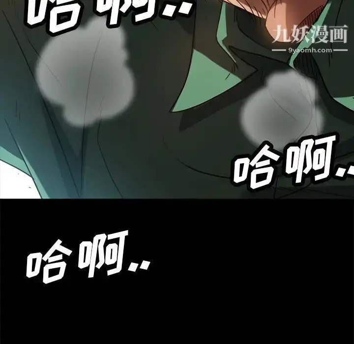 漫画《暴发户老金》第52话第174张图