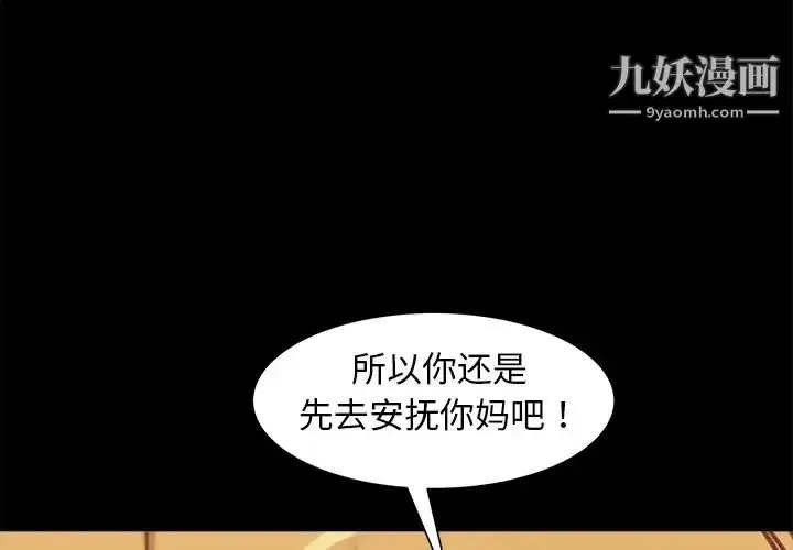 漫画《暴发户老金》第52话第2张图