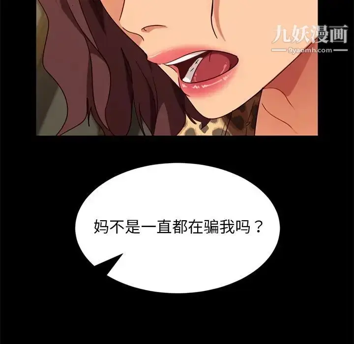 漫画《暴发户老金》第52话第36张图