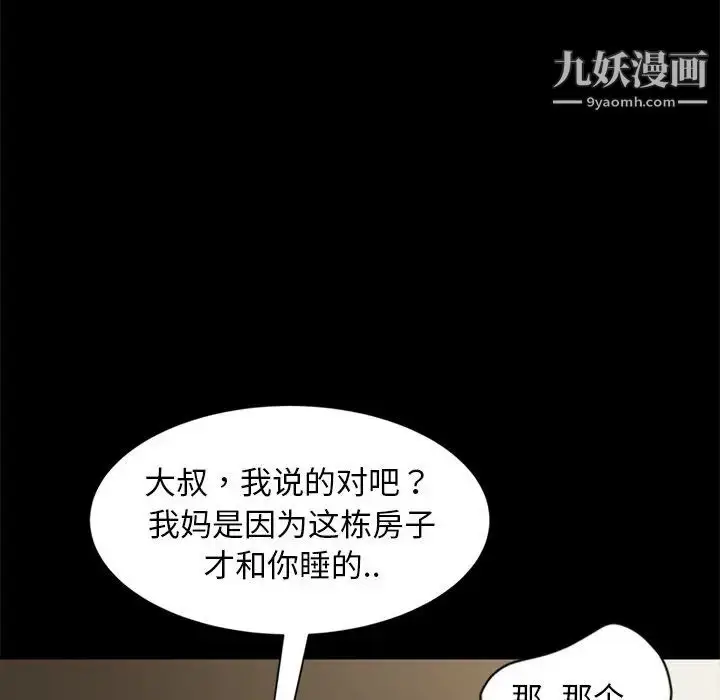 漫画《暴发户老金》第52话第37张图