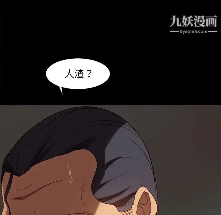 漫画《暴发户老金》第52话第49张图
