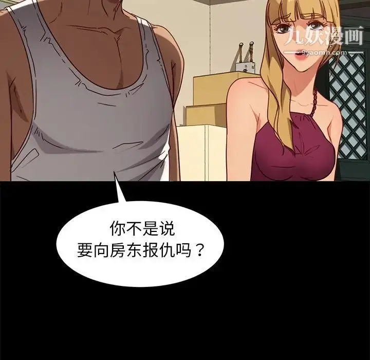 漫画《暴发户老金》第52话第53张图