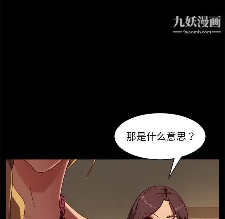 漫画《暴发户老金》第52话第54张图