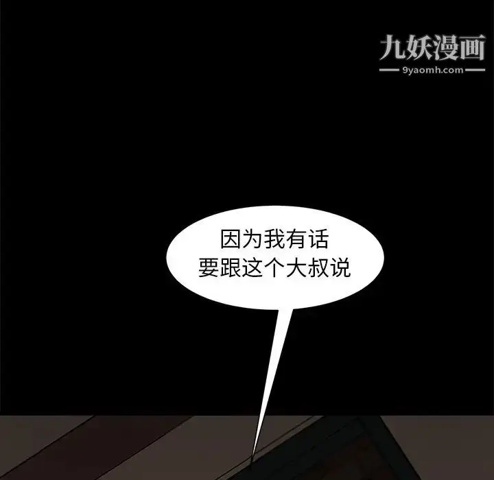 漫画《暴发户老金》第52话第6张图