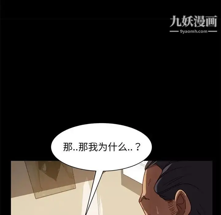 漫画《暴发户老金》第52话第61张图