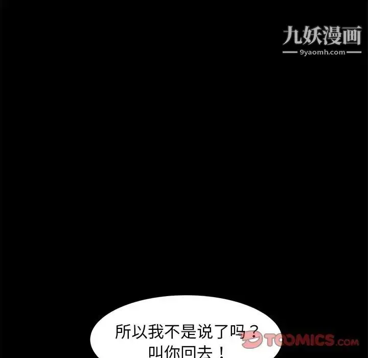 漫画《暴发户老金》第52话第63张图