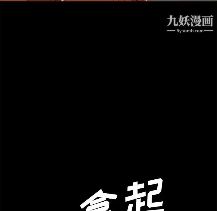 漫画《暴发户老金》第52话第65张图