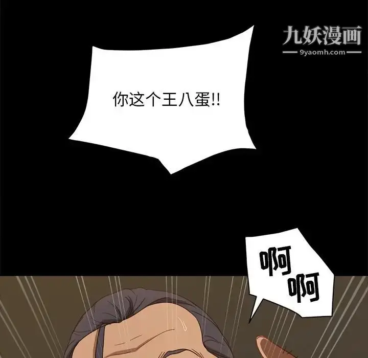 漫画《暴发户老金》第52话第70张图