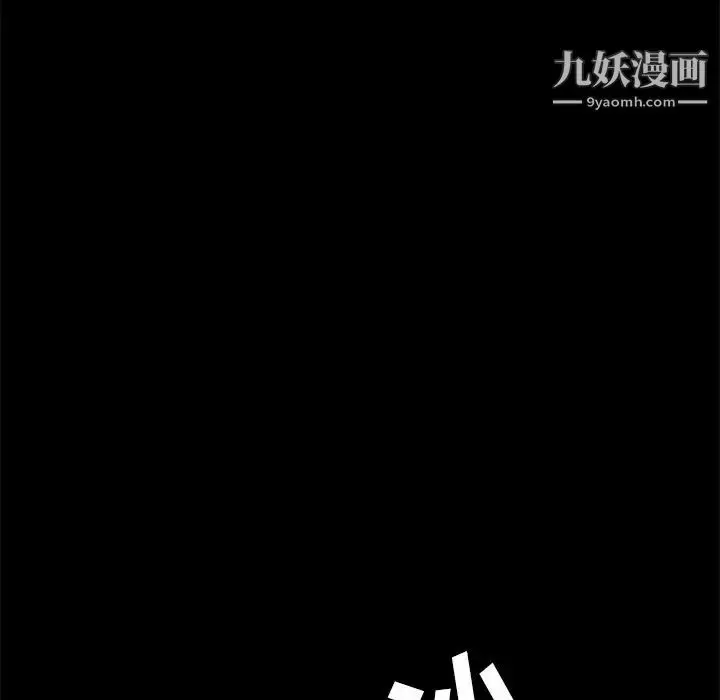 漫画《暴发户老金》第52话第82张图