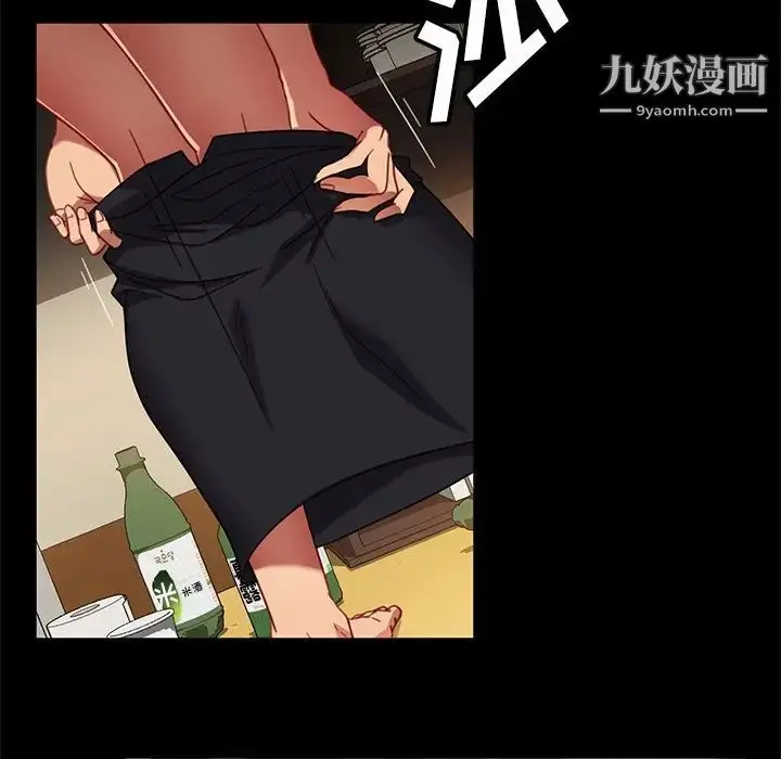 漫画《暴发户老金》第52话第83张图