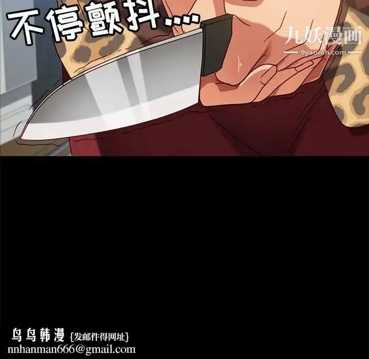 漫画《暴发户老金》第52话第89张图