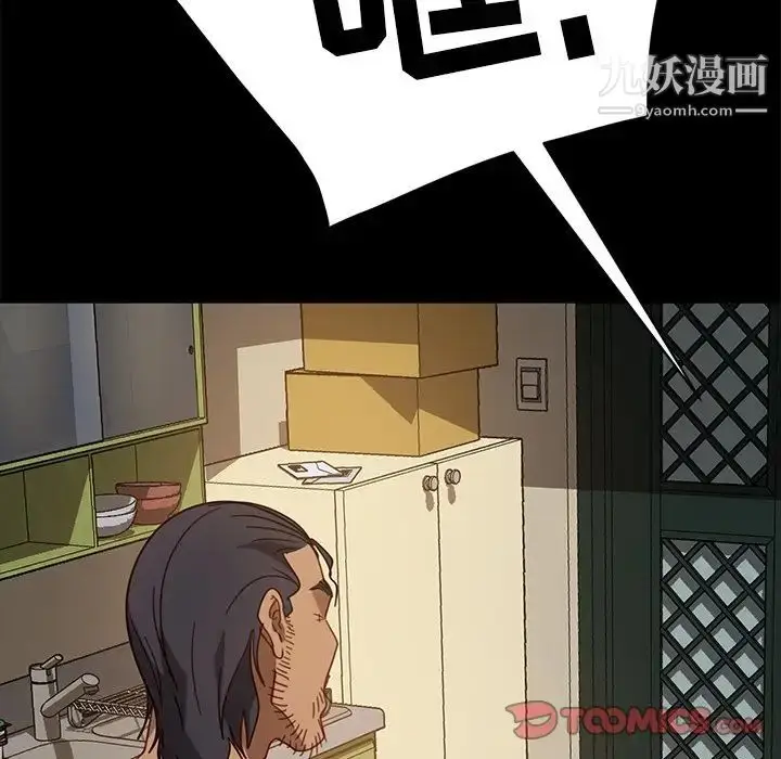 漫画《暴发户老金》第52话第99张图