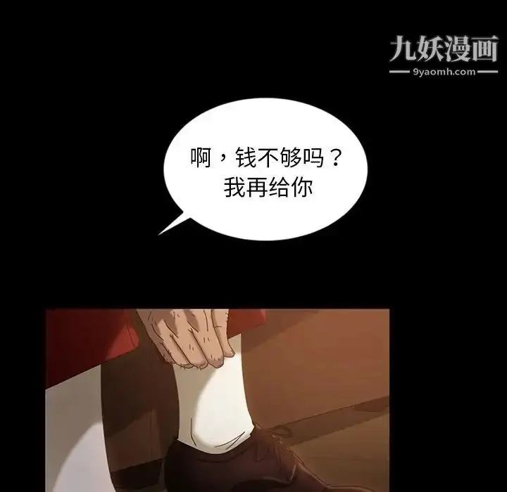 漫画《暴发户老金》第32话第121张图