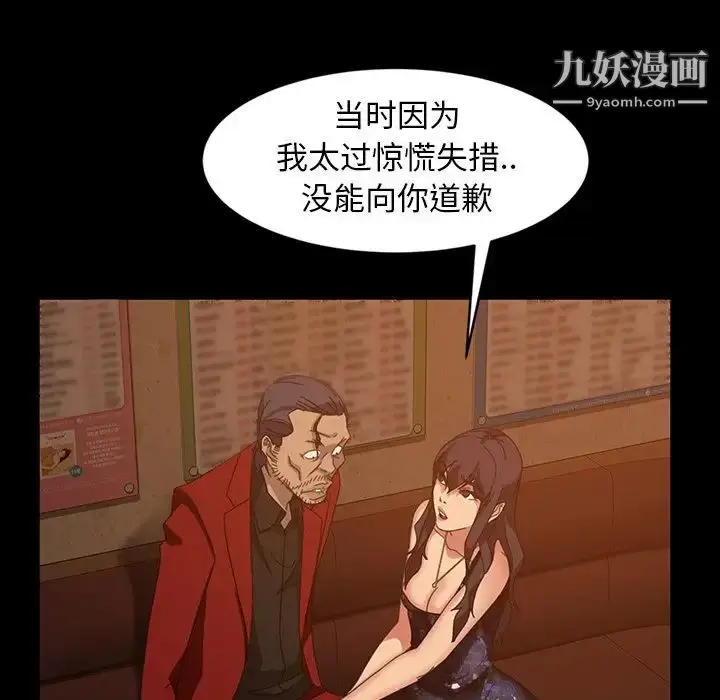 漫画《暴发户老金》第32话第40张图